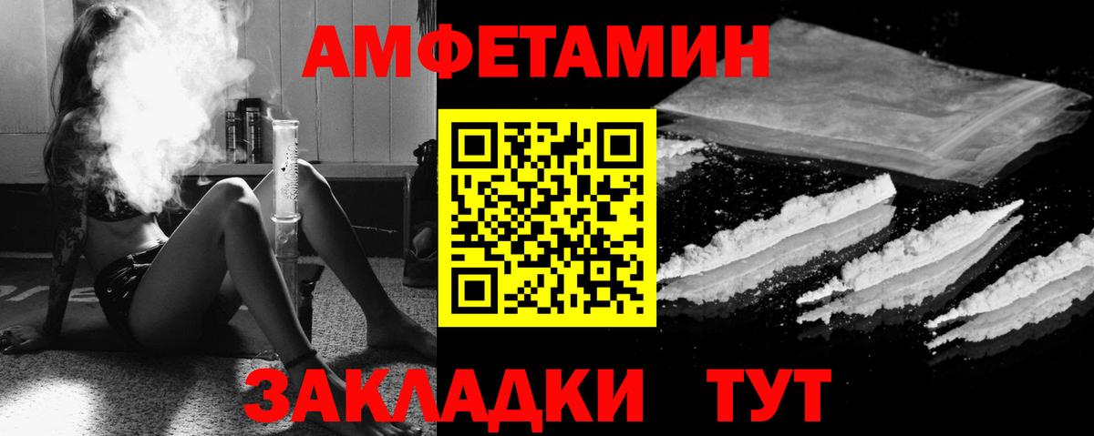 АМФЕТАМИН 98% Ртищево