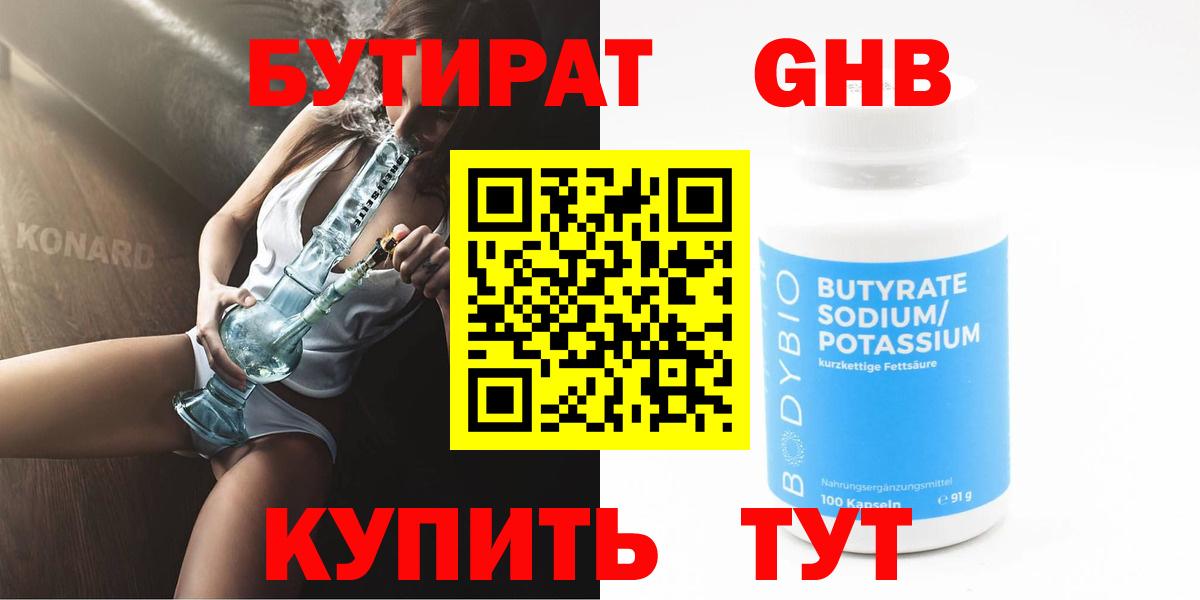 БУТИРАТ оксана Ртищево