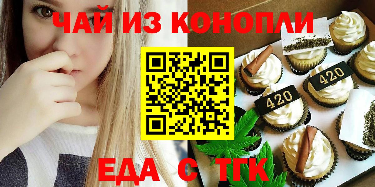 Ртищево  Canna-Cookies марихуана  Вход с VPN 