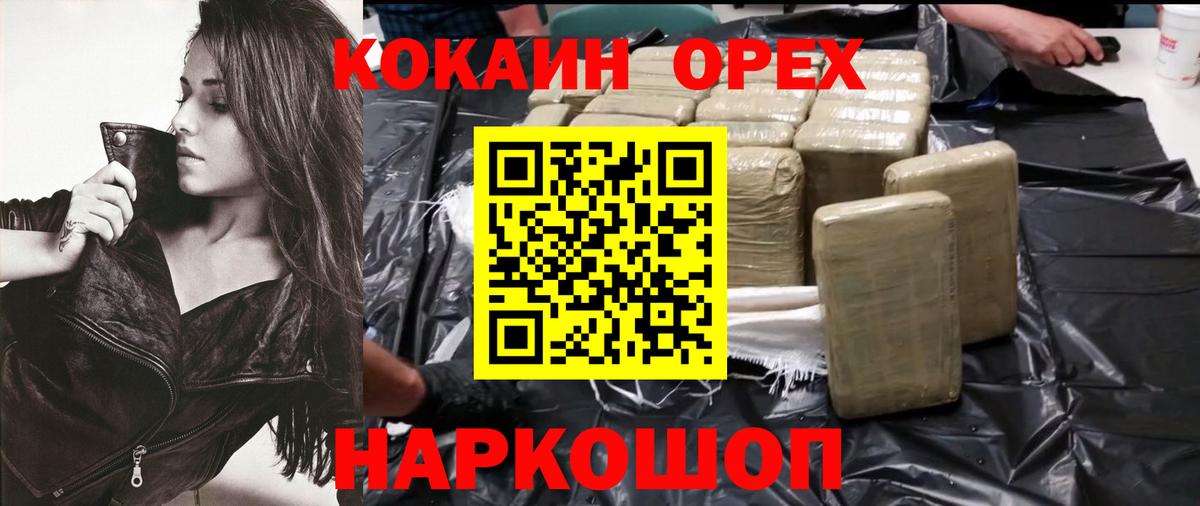 Cocaine Перу  Вход с VPN  Cocaine  COCAIN 97%  Ртищево 