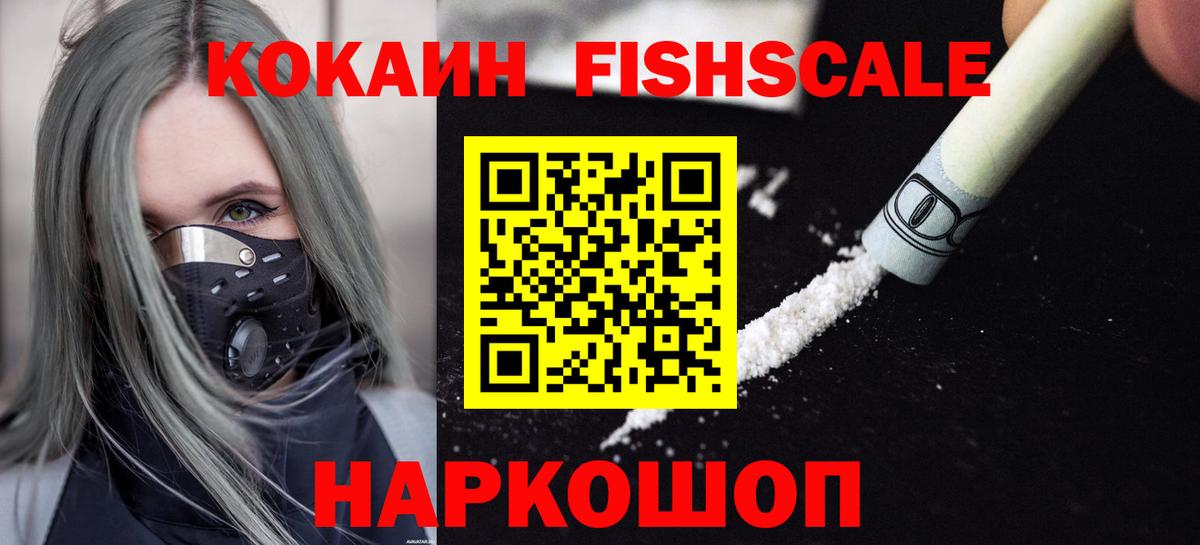 Cocaine Перу Ртищево