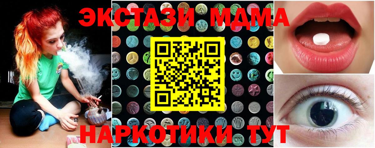 ЭКСТАЗИ  Вход с VPN  Ртищево  ЭКСТАЗИ 99%  Ecstasy TESLA 