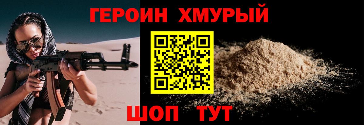 Ртищево  ГЕРОИН Афган  Вход с VPN 