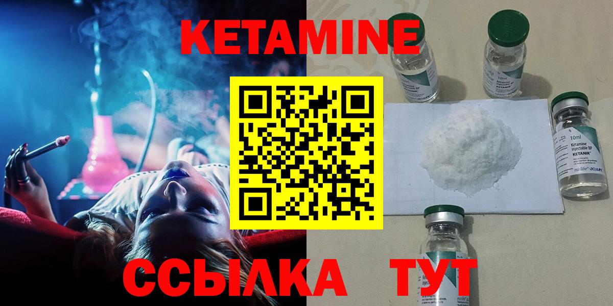 Ртищево  КЕТАМИН ketamine  Вход с VPN 