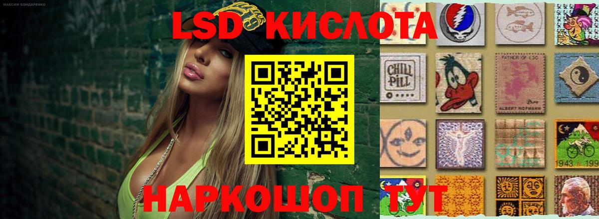 LSD-25 экстази кислота Ртищево