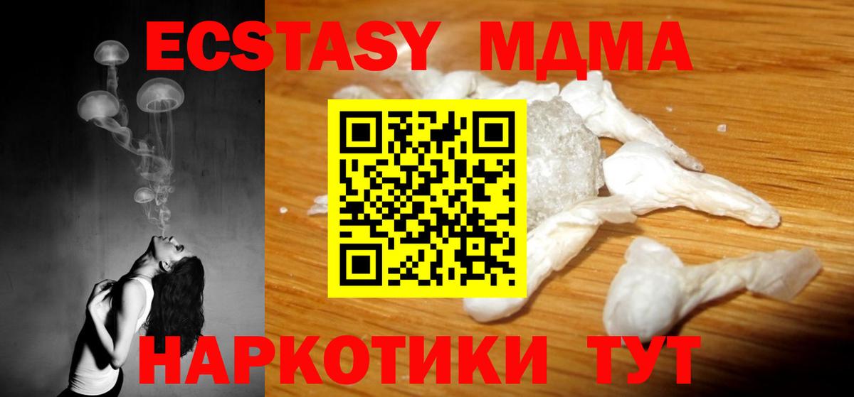 МДМА Molly  Вход с VPN  MDMA  Ртищево  MDMA crystal 