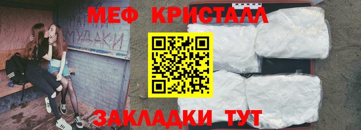 Мефедрон мука  МЯУ-МЯУ кристаллы  Ртищево  цена   Вход с VPN 
