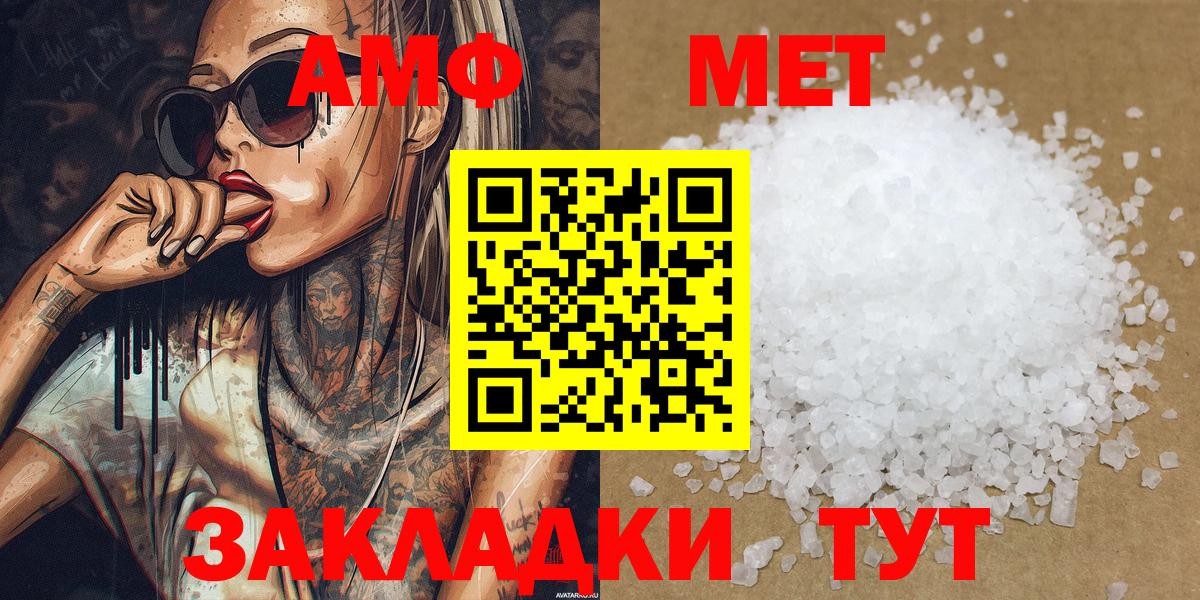 Ртищево  Первитин Methamphetamine  Вход с VPN  Первитин Methamphetamine 