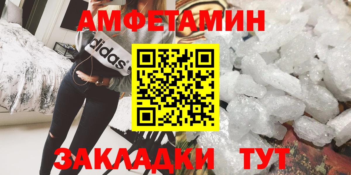 Первитин мет Ртищево