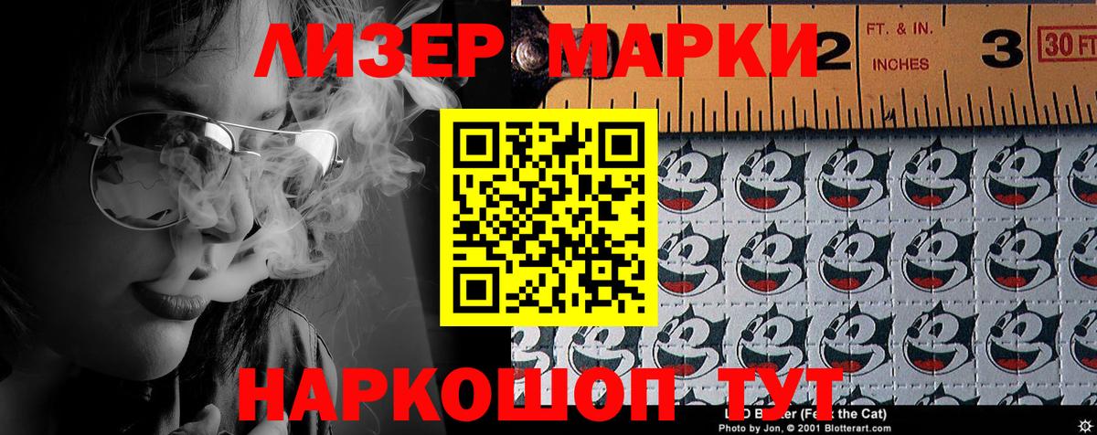 Ртищево  Марки 25I-NBOMe 1,5мг  Вход с VPN 