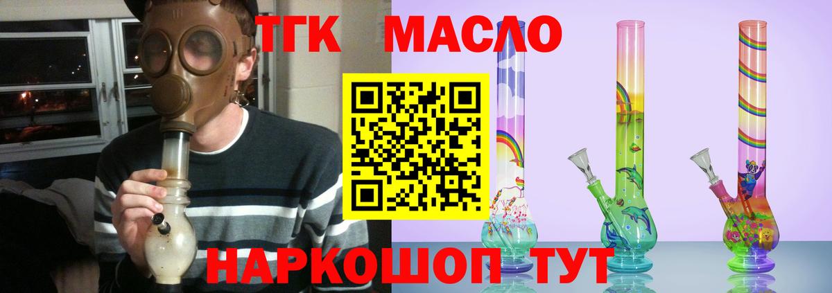 ТГК вейп с тгк  Вход с VPN  Ртищево 