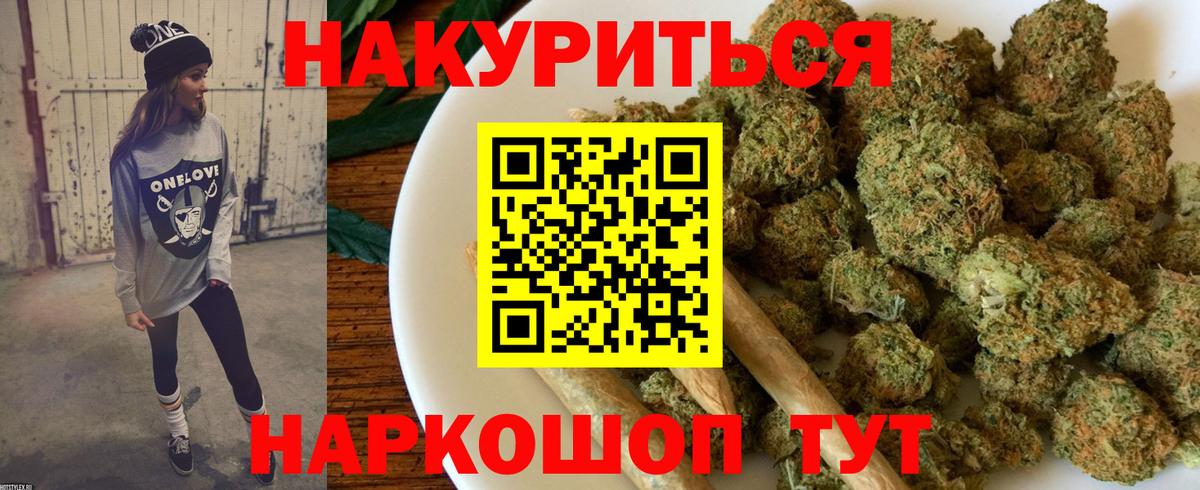 Шишки марихуана конопля  Шишки марихуана OG Kush  Шишки марихуана конопля  Ртищево  Вход с VPN 