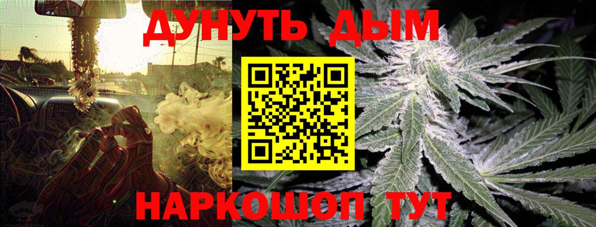 Канабис OG Kush Ртищево